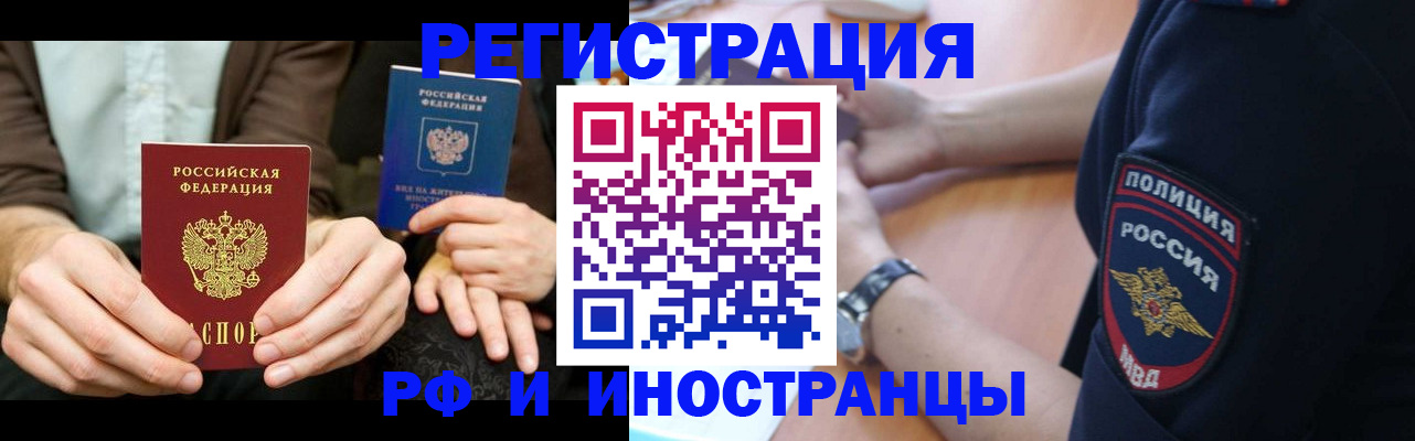 временная регистрация в Анжеро-Судженске