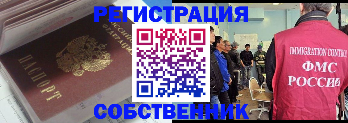 временная регистрация купить в Анжеро-Судженске