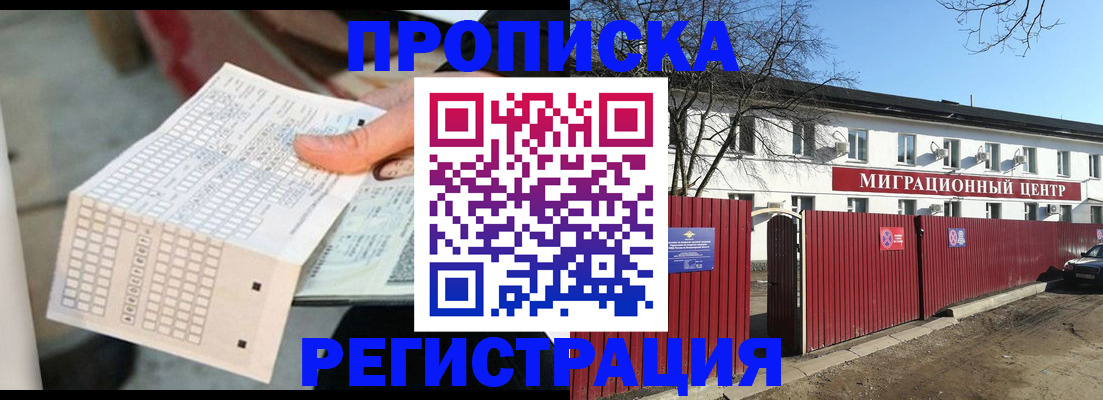 временная регистрация поиск в Анжеро-Судженске